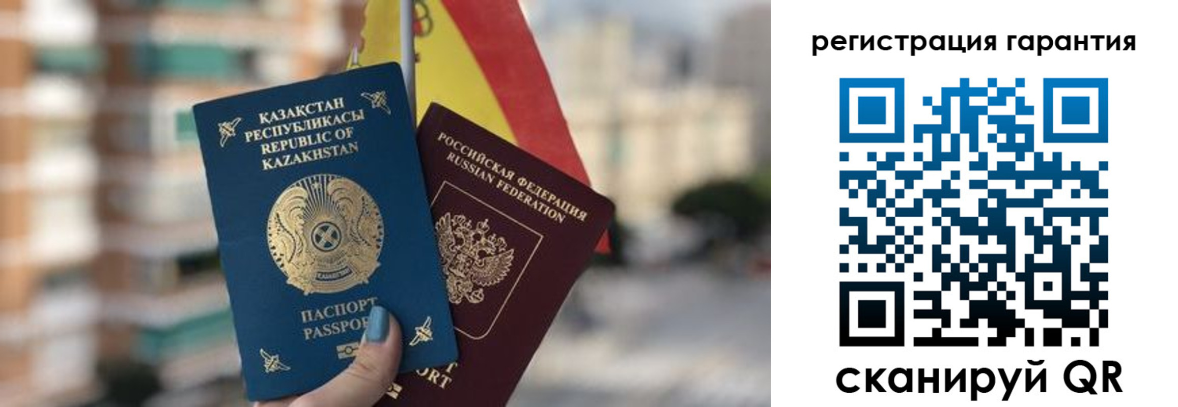прописка штамп в Волгоградской области