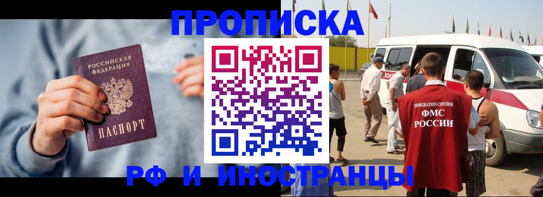 временная регистрация собственник в Волгоградской области