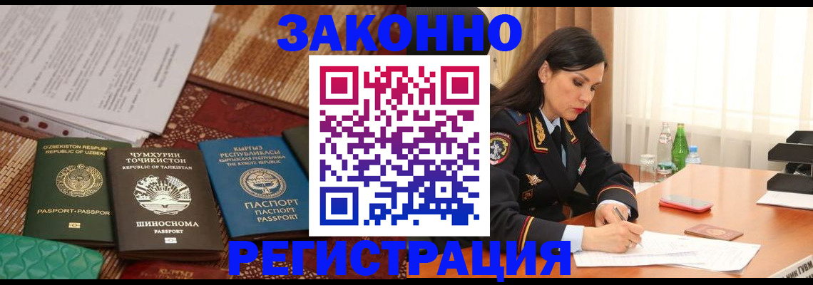 прописка 2025 в Волгоградской области