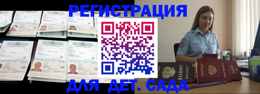 временная регистрация собственник в Волгоградской области