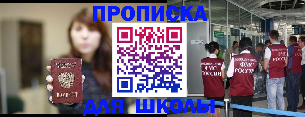 прописка от собственника в Волгоградской области