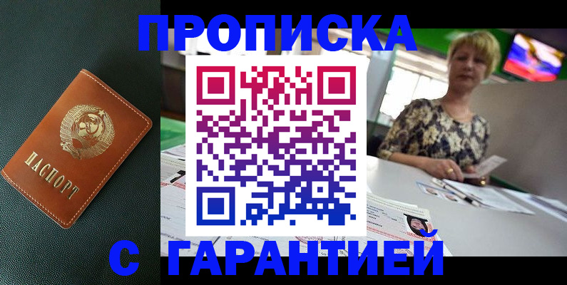 прописка для кредита в Волгоградской области